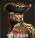 캡틴 샤펜베르거