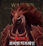 포비탄 치프테인