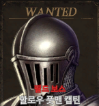 할로우 풋맨 캡틴