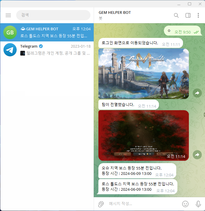 그라나도 에스파다 M 도우미 프로그램 스크린샷