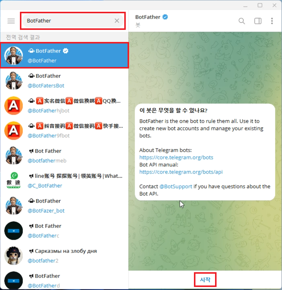 그라나도 에스파다 M 도우미 프로그램 텔레그램 봇 알림 가이드1