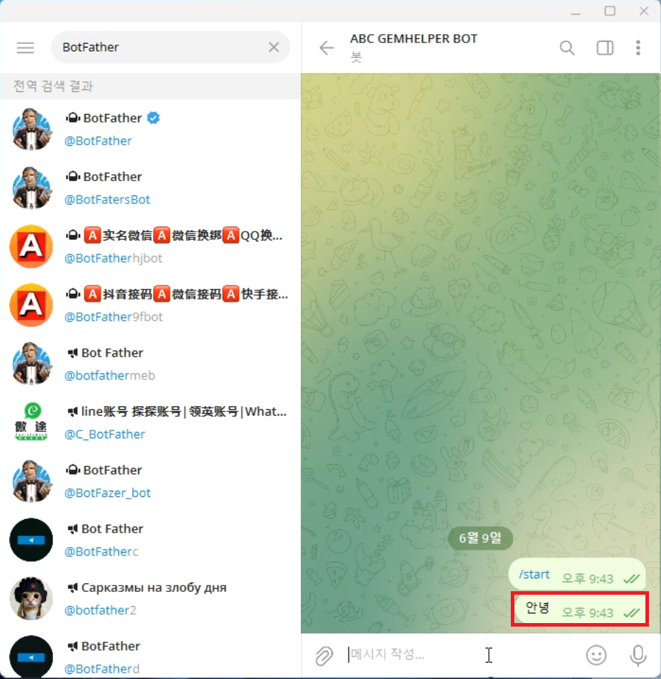 그라나도 에스파다 M 도우미 프로그램 텔레그램 봇 알림 가이드8